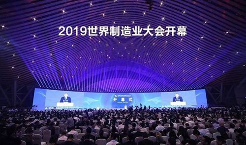 熱烈祝賀:神州科技攜多款產品及系統解決方案亮相2019年第二屆“世界制造業大會”