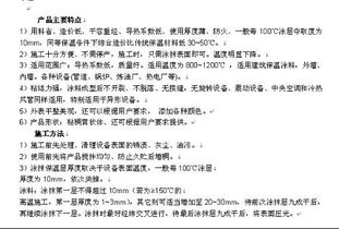 高效保溫材料技術轉讓 開啟節能時代的新機遇