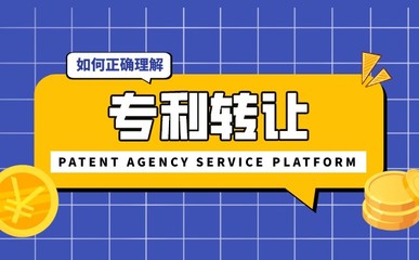 專利與技術轉讓價格評估 影響因素與市場策略