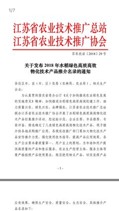 農業新利器 華昌新型脲銨氮肥引領綠色高效施肥新風尚