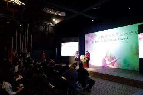 中拉友誼長存 駐華使節藝術沙龍在耘劇場成功舉辦