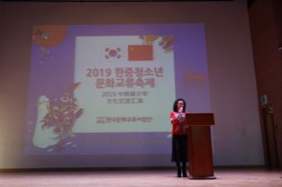 2019“小林帶你看世界” 中韓友好小使者文化藝術交流活動揚帆啟航