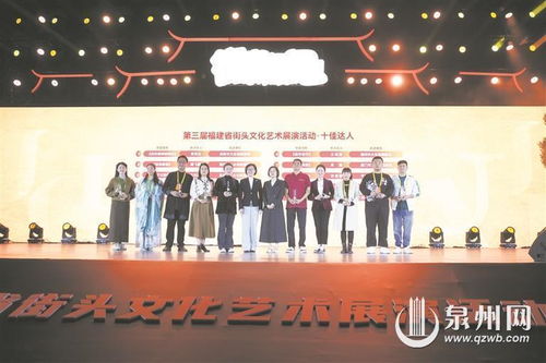 八閩街頭綻藝彩，海絲百花盛典耀榕城——第三屆福建省街頭文化藝術(shù)展演頒獎(jiǎng)儀式圓滿落幕