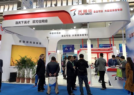 2018保密技術交流大會暨產品博覽會 陳世炬副主任蒞臨天融信展臺參觀指導，共話網絡安全技術創新