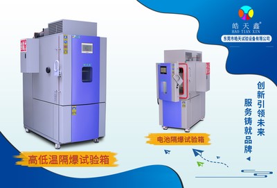 CIBF2025現場直擊 皓天試驗設備次日熱度攀升，技術展示區成全場焦點